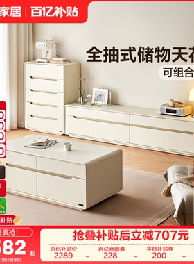 全友家居奶油风客厅茶几电视柜组合新款家用小户型储物收纳柜家具