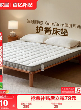 全友家居0胶水棕垫天然椰棕床垫硬垫子卧室家用榻榻米床垫180x200