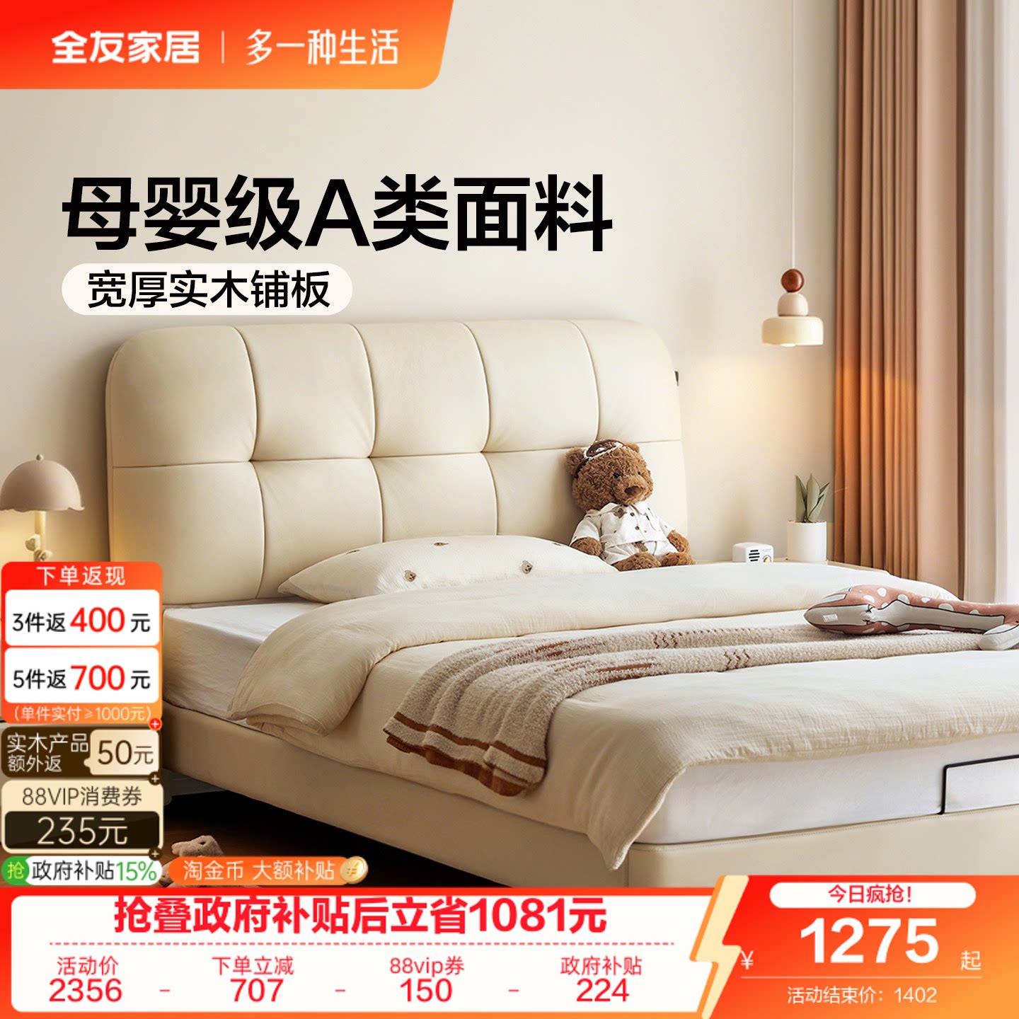 全友家居简约儿童皮艺床图片