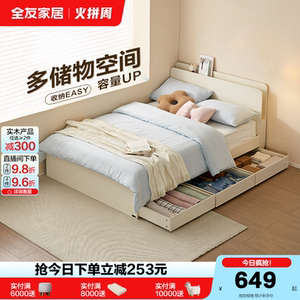全友家居现代简约带抽架子床