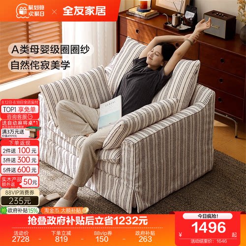 全友家居单人沙发椅家用高弹海绵