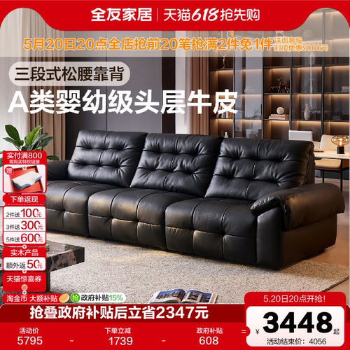 全友家居舒曼牛皮沙发劳伦斯真皮