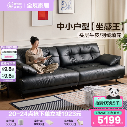 全友家居意式极简黑色真皮沙发小户型客厅中古风直排头层牛皮沙发