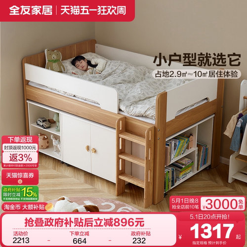 全友家居青少年半高床储物
