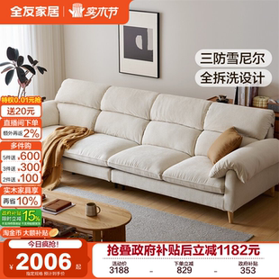 全友家居奶油原木风直排布艺沙发小户型客厅三人位新款 家具可拆洗