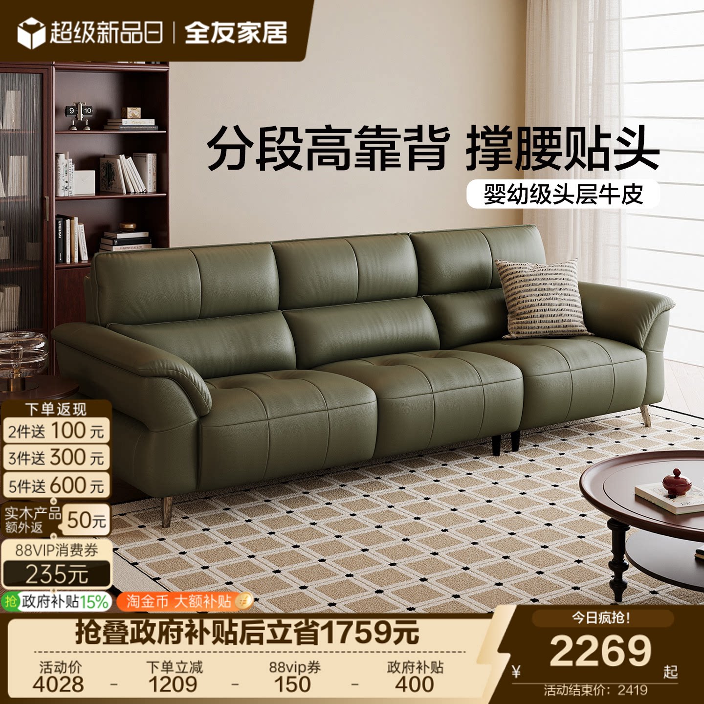 全友家居现代简约真皮沙发客厅2026新款小户型实木框架绿色沙发