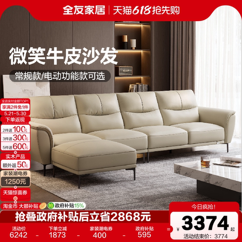 全友家居皮艺沙发现代简约