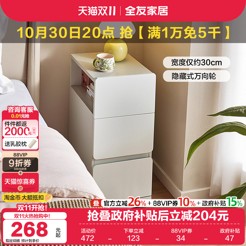 全友家居简约可移动床头柜