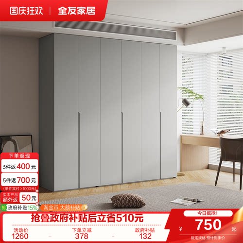 全友家居极简灰色琴键衣柜衣橱