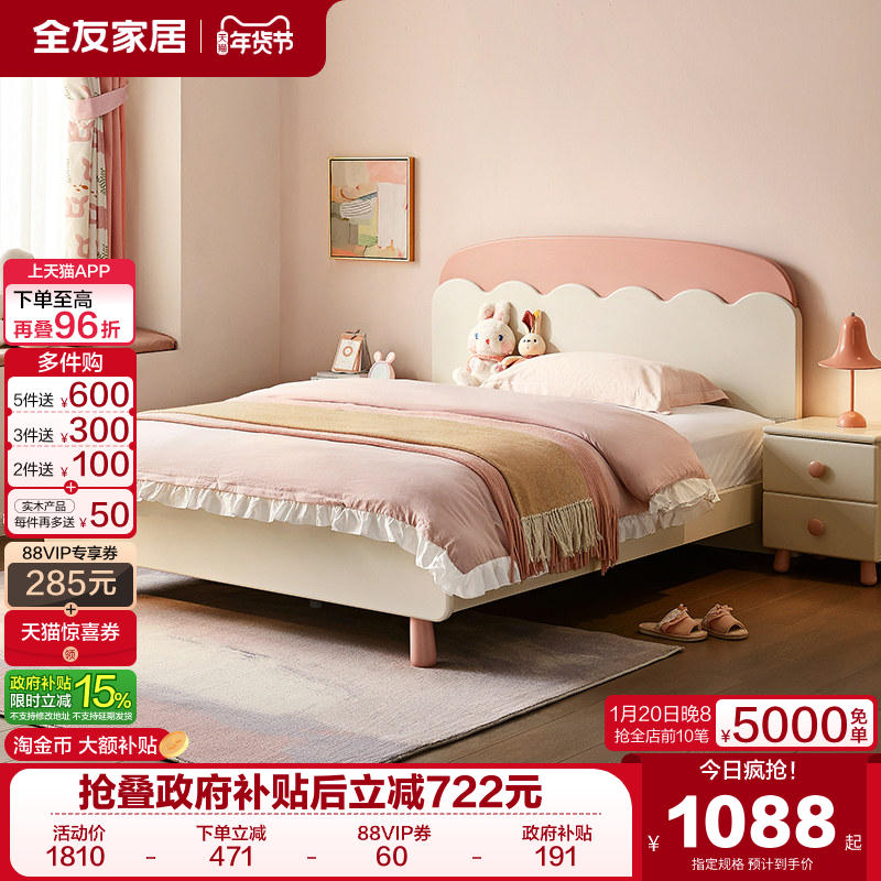 全友家居儿童床现代简约卧室1.5米实木脚单人床青少年女孩公主床,住宅家具,儿童床/儿童抽拉床,淘宝优惠券,粉丝福利购,淘宝优惠卷