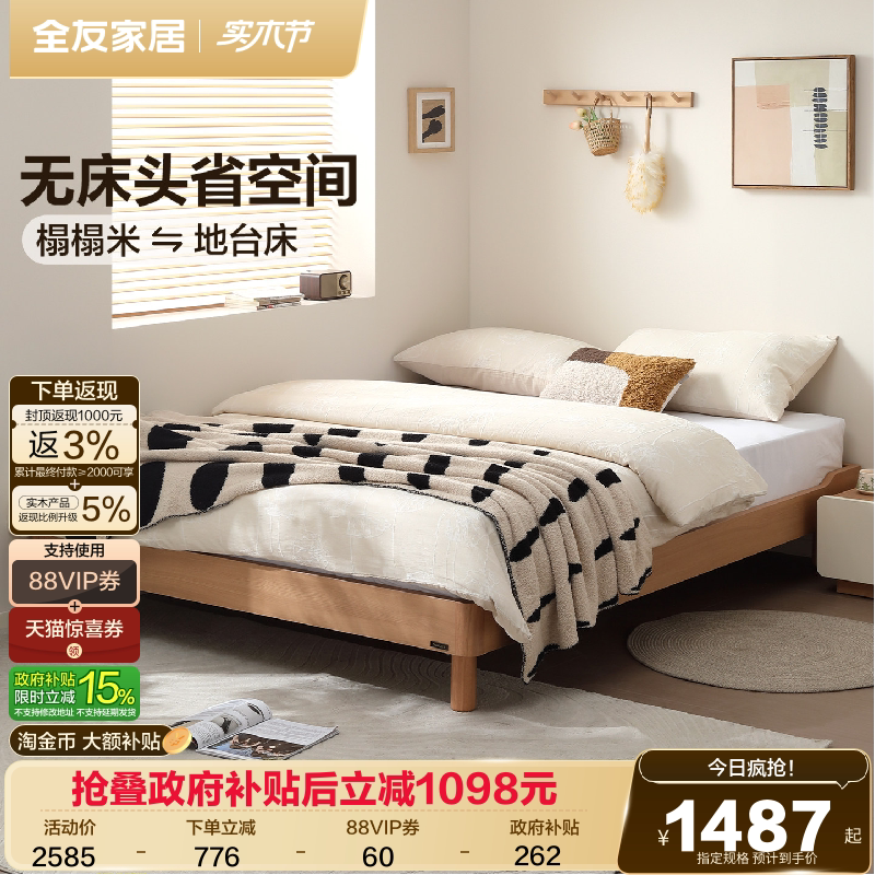 全友家居原木风无床头床榻榻米小户型卧室单人床独袋弹簧床垫组合