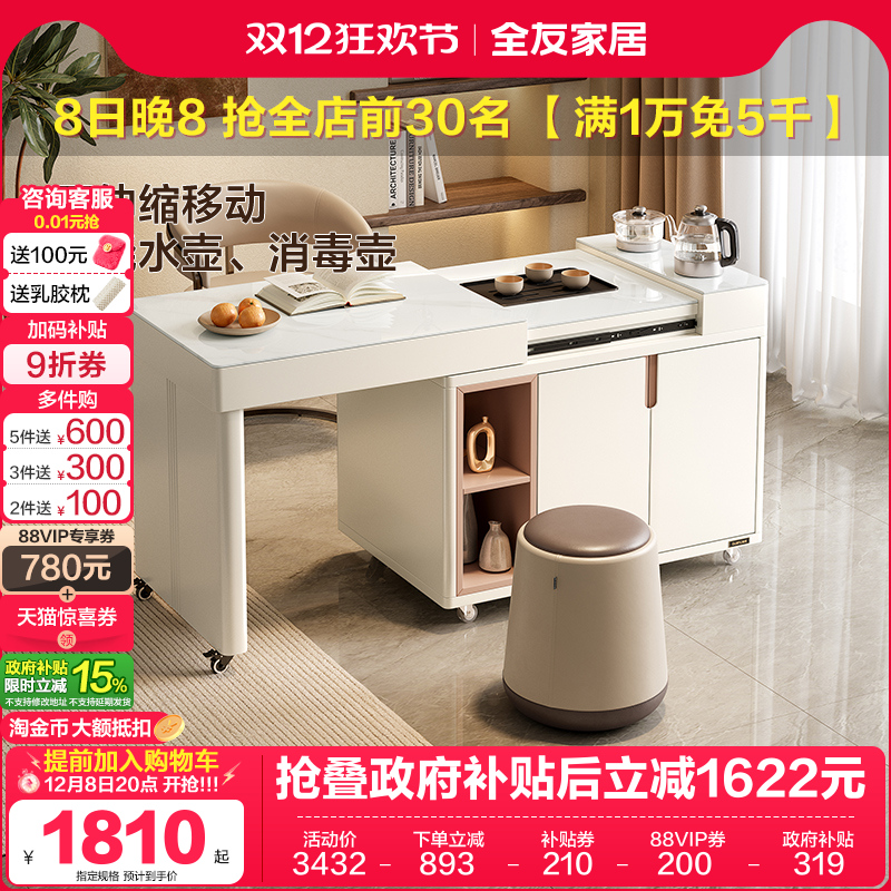 全友家居茶桌茶台钢化玻璃可伸缩