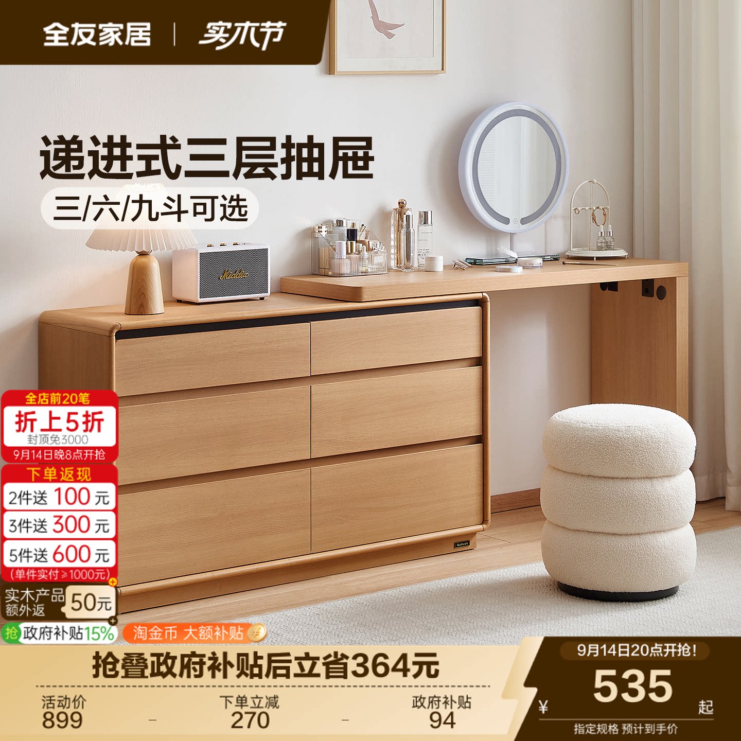 全友家居原木风梳妆台图片