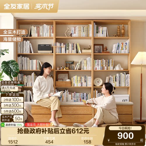 全友家居北欧风组合卡座书架书柜