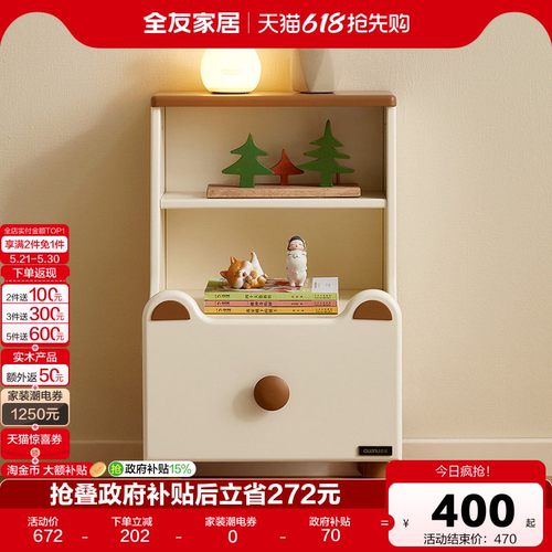 全友家居现代简约床头柜