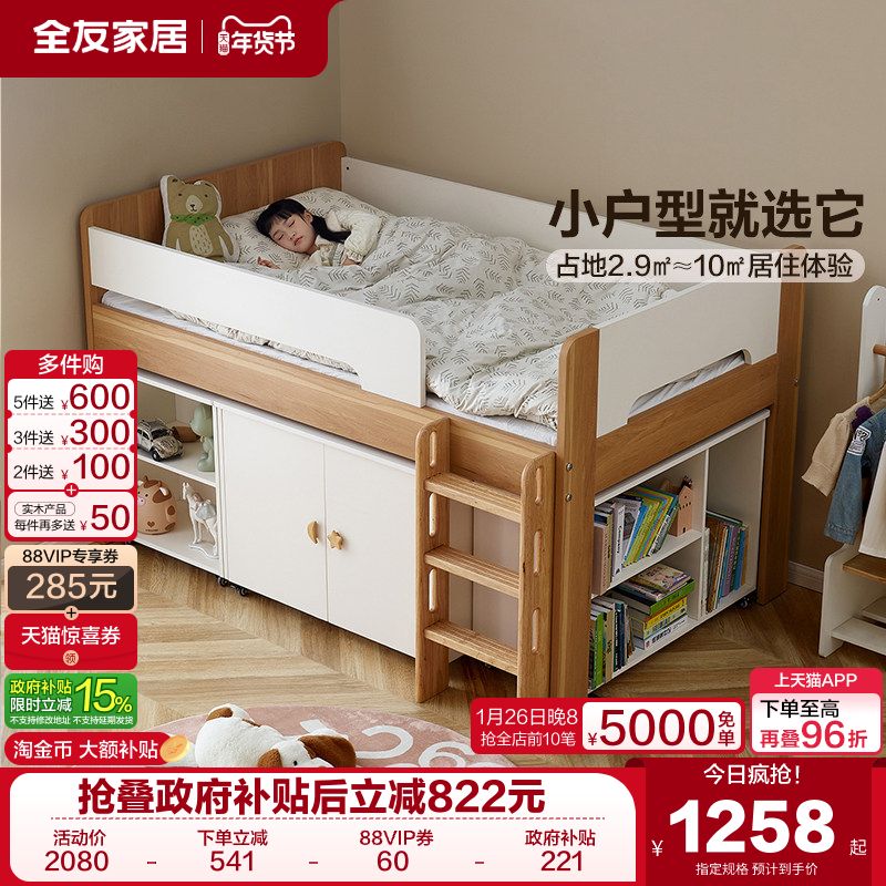政府补贴全友家居简约现代半高床衣柜一体儿童床1米35单人小孩床,住宅家具,半高床,淘宝优惠券,粉丝福利购,淘宝优惠卷