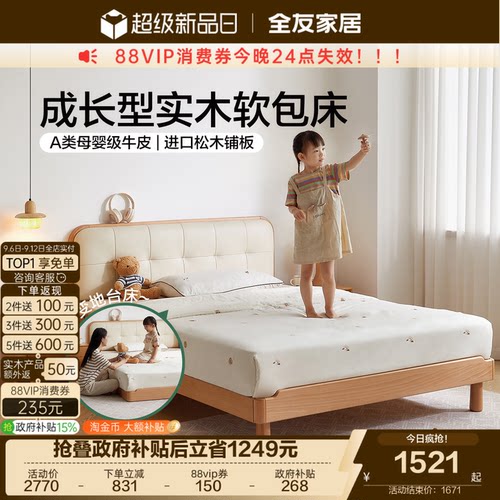全友家居原木风儿童床可变地台床