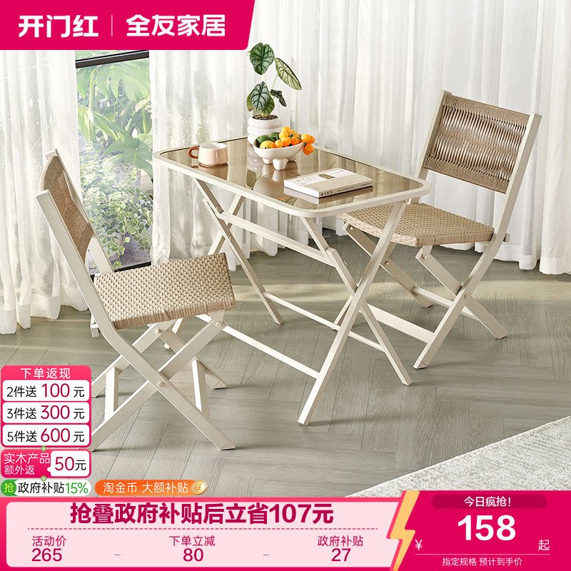 全友家居现代简约小户型阳台藤编茶桌椅组合庭院休闲岩板小桌椅KS