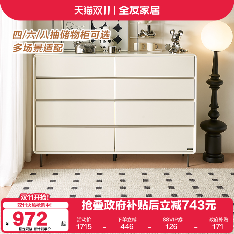 全友家居大容量斗柜现代简约