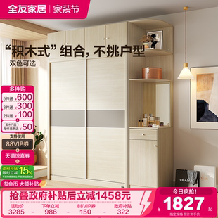 全友家居现代简约推拉门衣柜家用卧室小户型移门衣橱 立即抢购