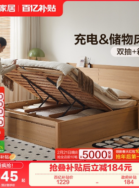 全友家居.北欧原木风高箱床小户型卧室家用多功能落地带储物床