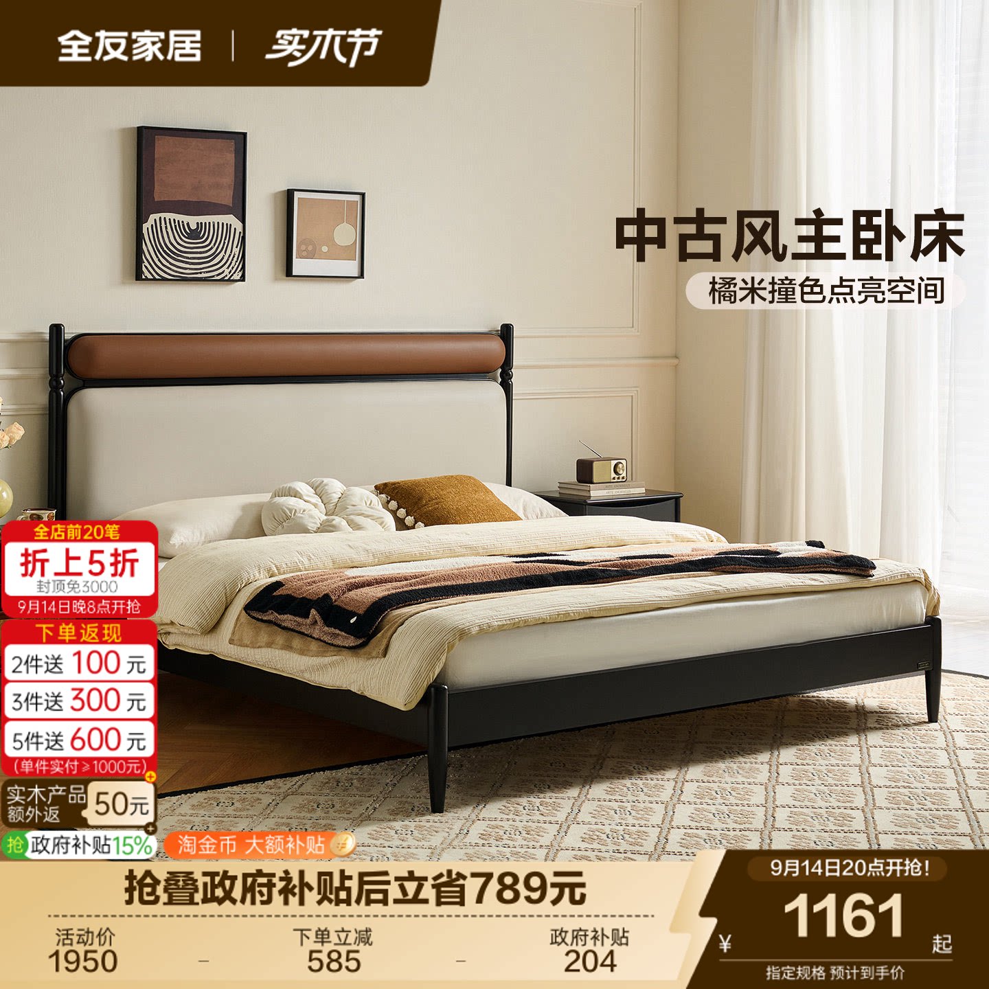 全友家居简约软靠板式床图片