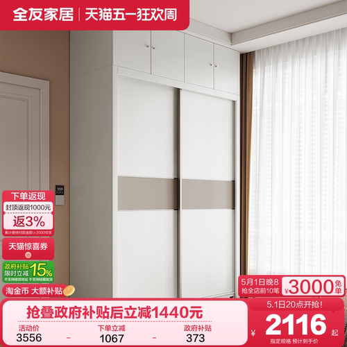 全友家居简约时尚组合衣柜