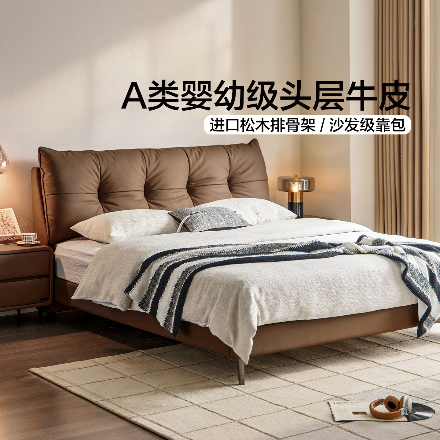 全友家居现代简约头层牛皮真皮床