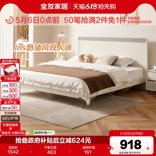全友家居板式床现代简约