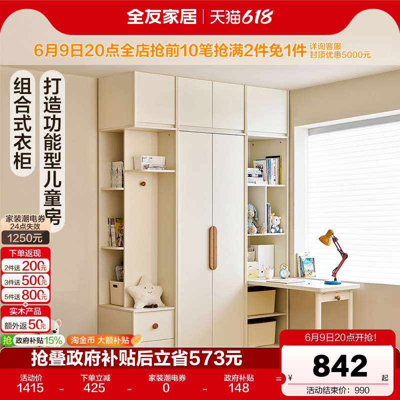 全友家居现代简约儿童衣柜转角书桌一体组合小户型卧室家用书柜子