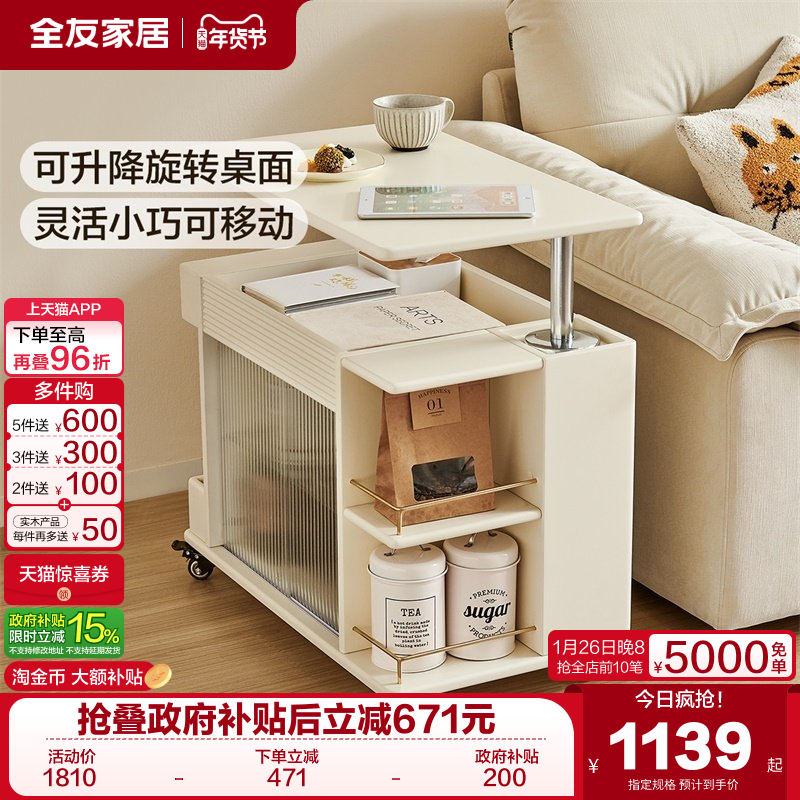 全友家居奶油风移动茶几客厅沙发边几2025新款小推车零食置物架,住宅家具,移动边几/推车,淘宝优惠券,粉丝福利购,淘宝优惠卷