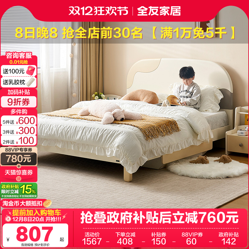 全友家居现代简约儿童房单人床