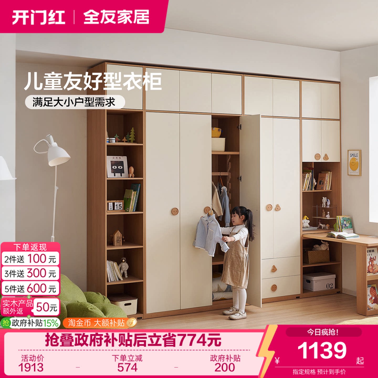 全友家居奶油风儿童衣柜卧室家用小户型成品储物衣橱转角书桌一体
