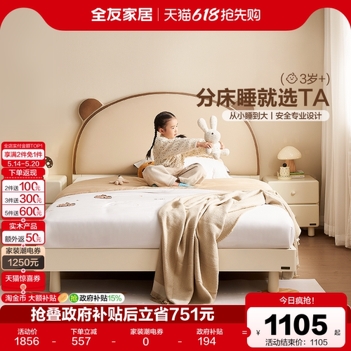 全友家居现代简约儿童床