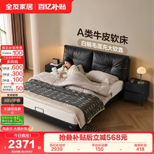 全友家居意式 极简真皮床1米8双人床主卧室简约软包黑色床2026新款