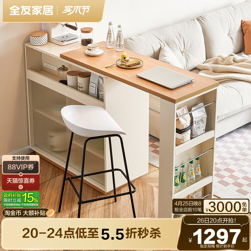 全友家居北欧风吧台柜可旋转伸缩储物柜现代简约客厅工作台吧台桌