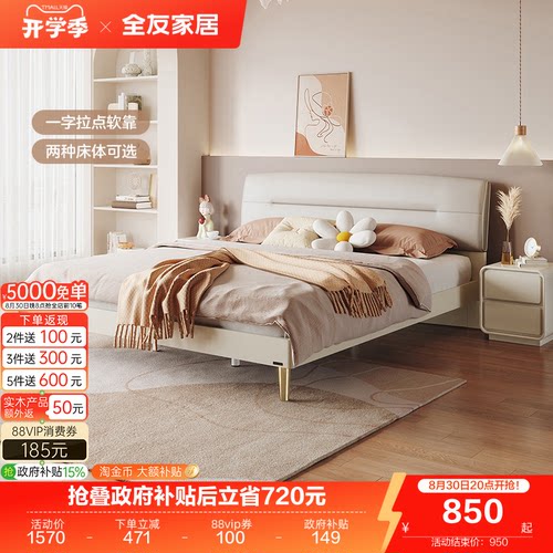 全友家居现代轻奢软包床