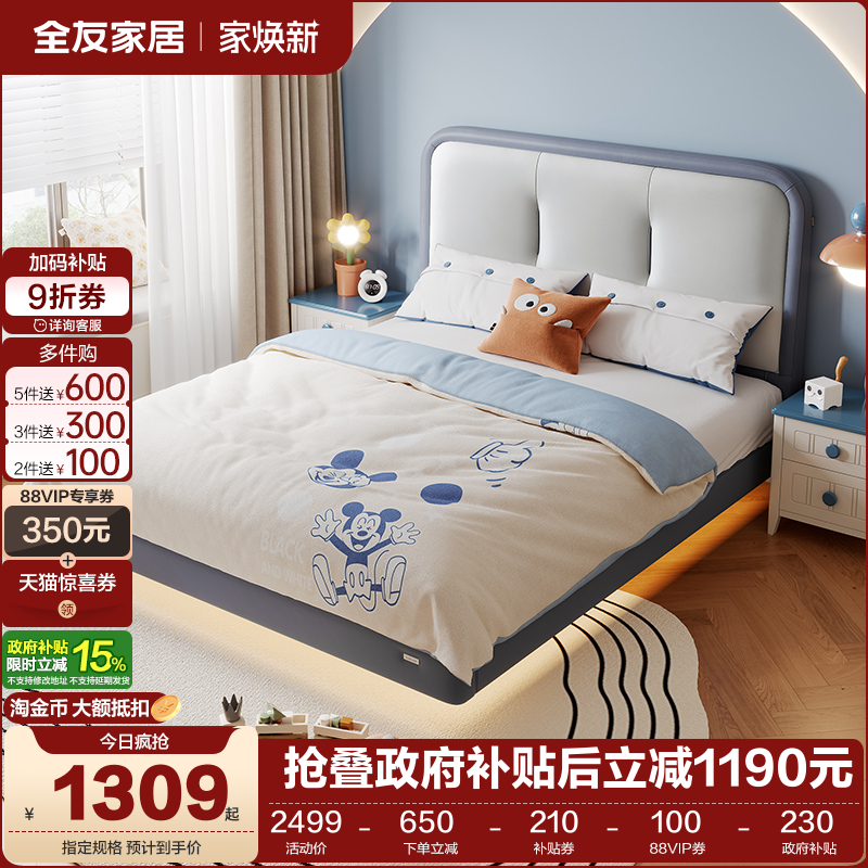 全友家居悬浮儿童床男孩软包床现代简约卧室青少年实木脚单人皮床