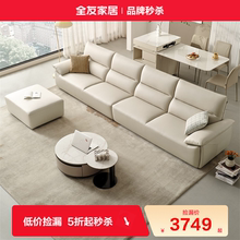 全友家居奶油风布艺沙发2025新款客厅家具实木框架休闲直排沙发