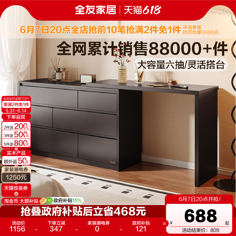 全友家居奶油风卧室小户型可伸缩斗柜一体梳妆台化妆桌子国家补贴