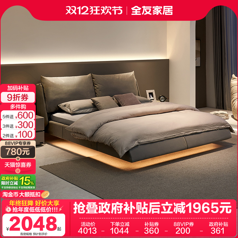 全友家居现代极简布艺床