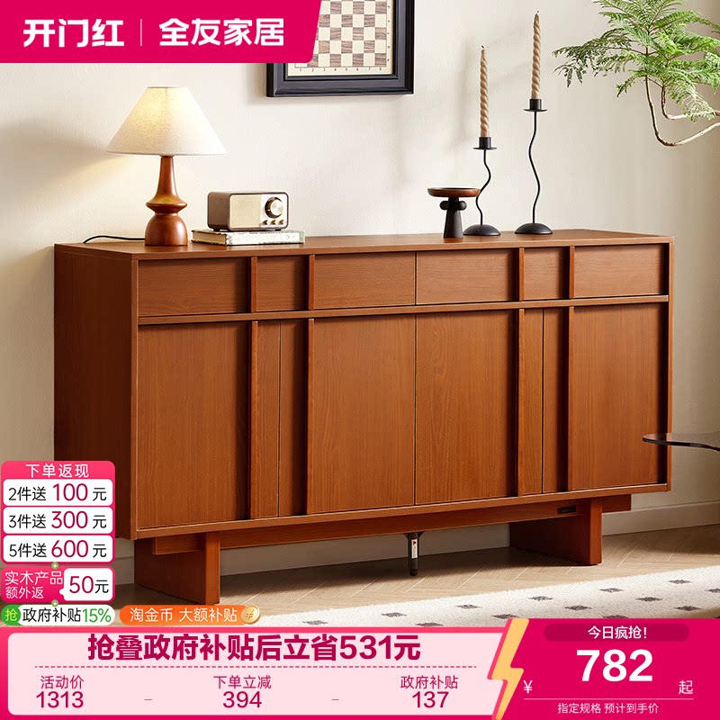 全友家居复古风餐边柜图片