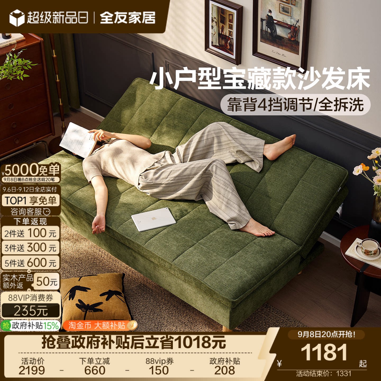 全友家居现代简约沙发床图片