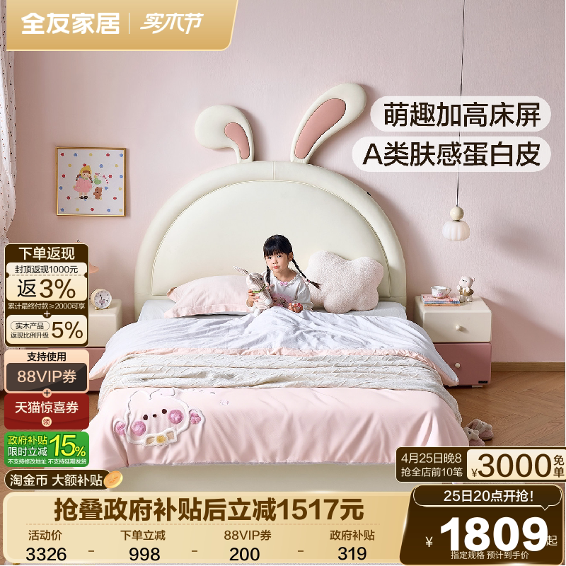 全友家居现代简约儿童床女孩卧室公主床小户型单人软包皮床1米5