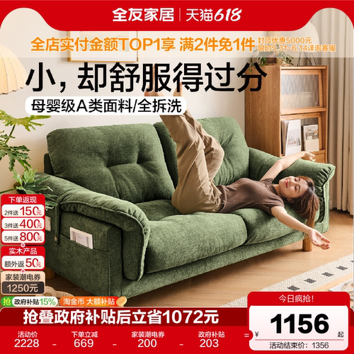 全友家居现代简约雪尼尔布艺沙发