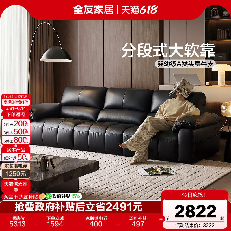 全友家居现代简约头层牛皮真皮沙发客厅2026新款轻奢直排黑色沙发