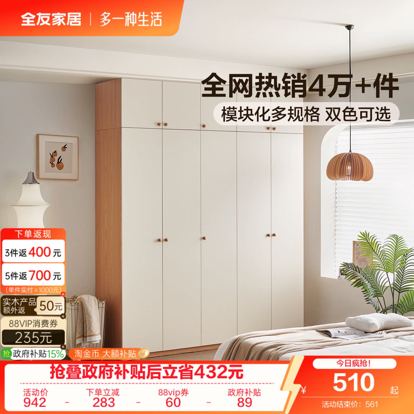 全友家居奶油风衣柜家用卧室