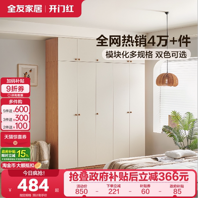 全友家居现代简约带顶柜组合衣柜