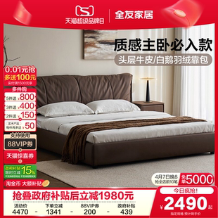 极简落地真皮床头软包主卧室高端大气双人大床架家具 全友家居意式