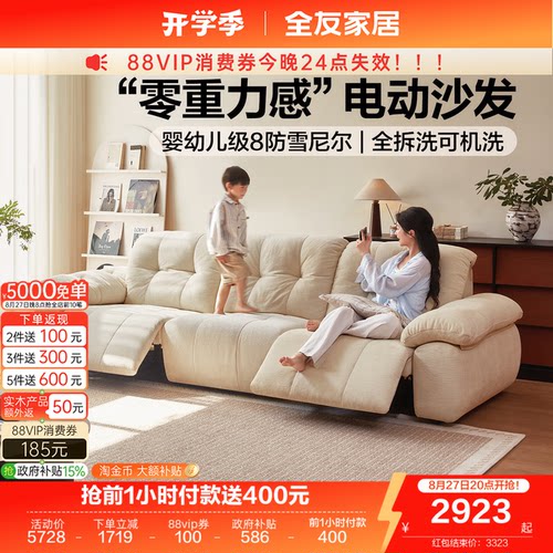 全友家居抱抱熊功能沙发